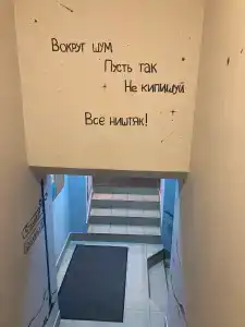 Мечтатели - 82