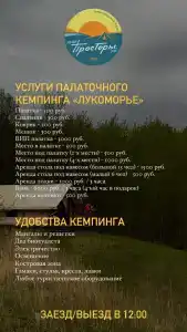 Просторы - 14