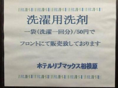 Livemax Sagamihara - 56