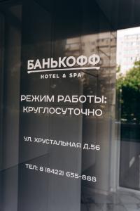 Банькофф - 17