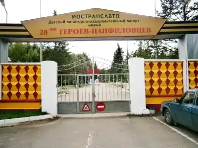 Лагерь им. 28 Героев Панфиловцев - 35