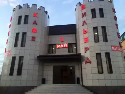 Первый рай - 9