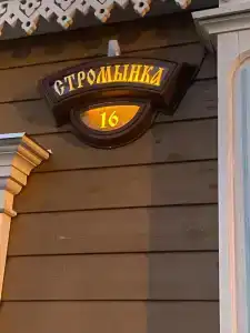 Благодатная - 11