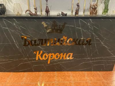 Балтийская Корона - 19