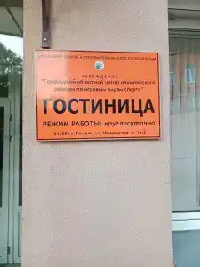 ГОЦОР для спортивных соревнований - 13