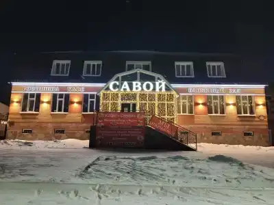 Савой - 26