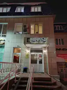 ПушкинЪ - 14