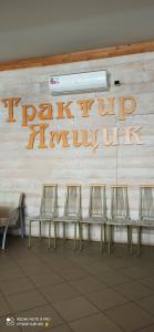 Трактир Ямщик - 65