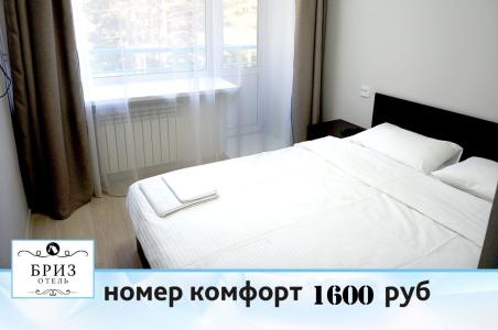 Бриз отель - 10