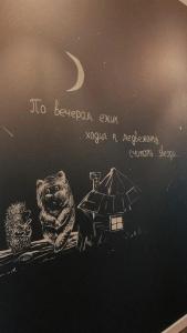 Мечтатели - 60