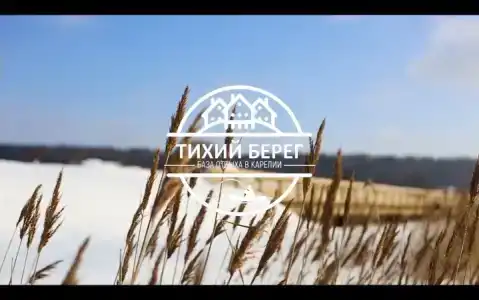 Тихий берег - 11