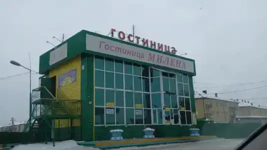 Милена - 3