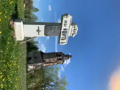 Ошеть - 17
