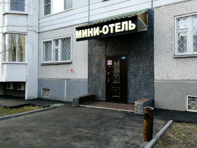 Уют на Бутово - 7