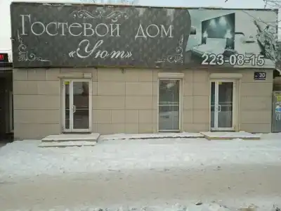 Уют - 4
