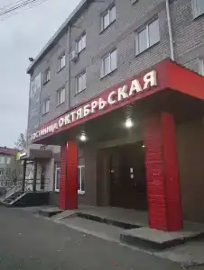 Октябрьская - 18