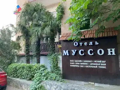 Муссон - 41