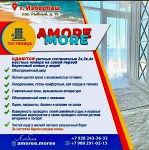 Amore more - 4