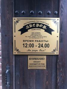 Аверон - 9
