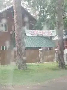 Авиабаза - 41