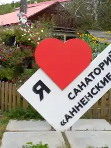 Анненские Воды - 23