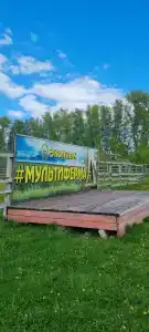 Мультиферма - 5