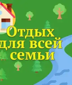 Сибирь - 1
