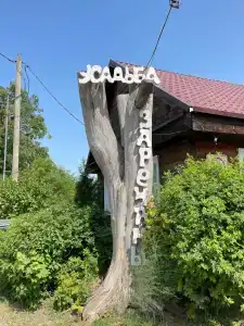 Заречаны - 82