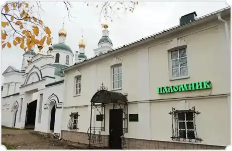 Дом паломника Паломник  - 0
