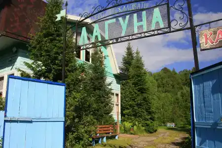 Лагуна - 13