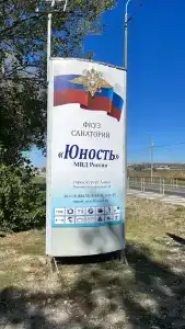 Юность - 13