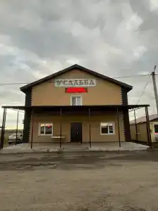 Усадьба - 5