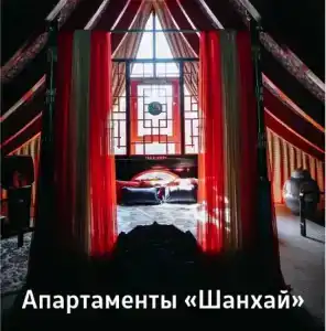 Шанхай - 13