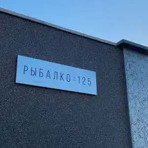МаринВилл - 0