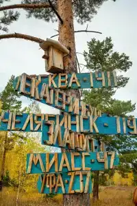 Нурали - 11