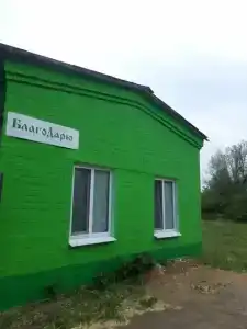 Благодарю - 8