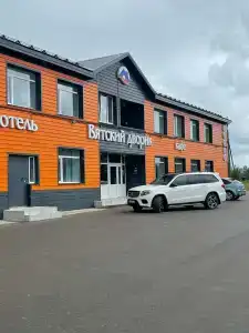 Вятский дворик - 37