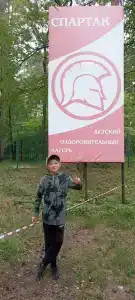 Лагерь Спартак - 4