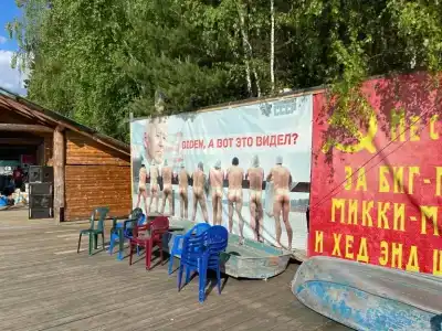 Романтик - 91