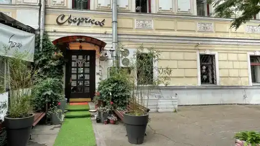 Сверчков 8 - 0