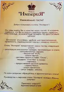 Империя - 1