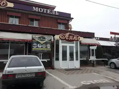 Аякс - 12