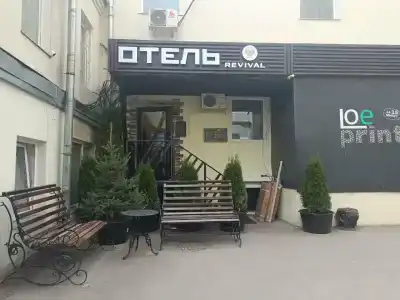 Ревиталь - 39