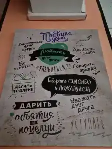 Русь - 8
