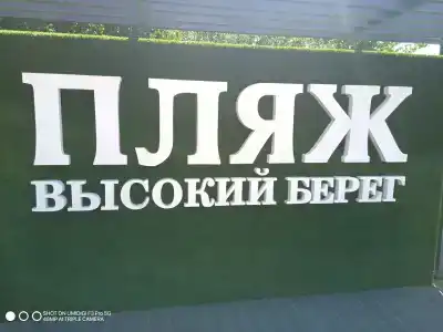 Приморье - 15