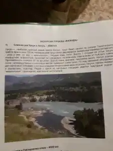 Фазенда - 11