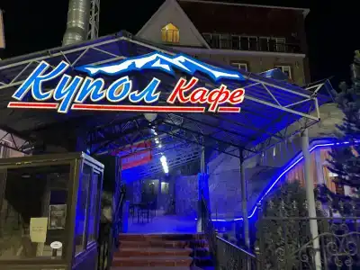 Купол - 0