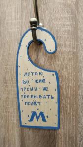 Мечтатели - 19