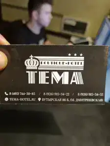 Тема - 21