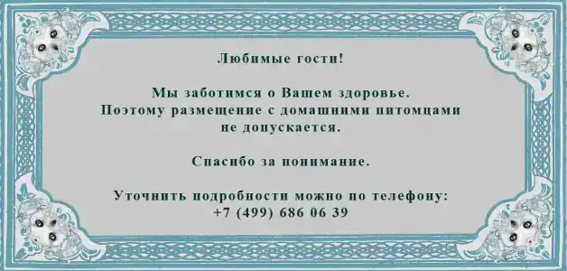 Грандъ Сова - 92